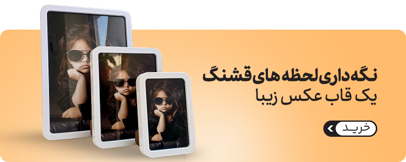 قاب عکس