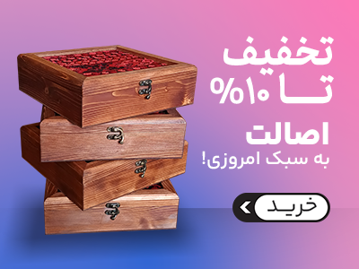 جعبه فرش