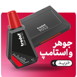 جوهر و استامپ