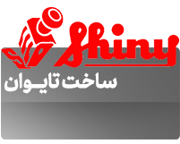 شاینی